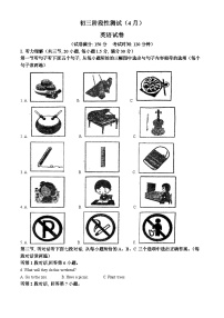 福建省福州铜盘中学2022-2023学年九年级下学期期中考试英语试题（原卷版+解析版）