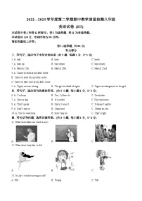 河北省沧州市泊头市2022-2023学年八年级下学期期中考试英语试题