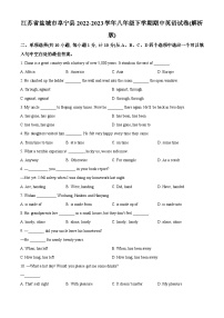 江苏省盐城市阜宁县2022-2023学年八年级下学期期中英语试题（原卷版+解析版）