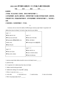 浙江省杭州第十中学2022-2023学年八年级下学期期中英语试题（原卷版+解析版）