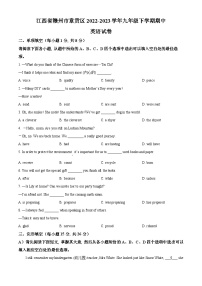 江西省赣州市章贡区2022-2023学年九年级下学期期中英语试题（原卷版+解析版）