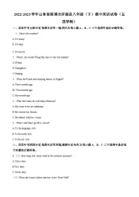山东省淄博市沂源县2022-2023学年八年级下学期期中英语试题（原卷版+解析版）