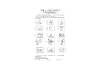 福建省福州第三十二中学2023-2024学年九年级下学期开学考试英语试题