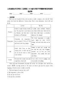 山东省烟台市芝罘区（五四制）2023届九年级下学期期中阶段检测英语试卷(含答案)