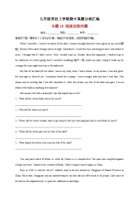 专题10 阅读回答问题-九年级英语上学期期中真题分类汇编（全国通用）