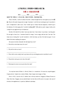 专题10 阅读回答问题-九年级英语上学期期中真题分类汇编（全国通用）