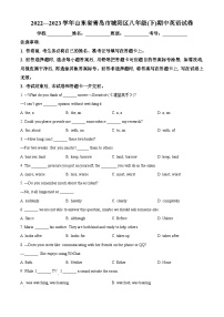 山东省青岛市城阳区2022-2023学年八年级下学期期中英语试题（原卷版+解析版）