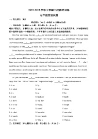 广东省中山市小榄镇第一中学2022-2023学年九年级下学期期中考试英语试题（原卷版+解析版）