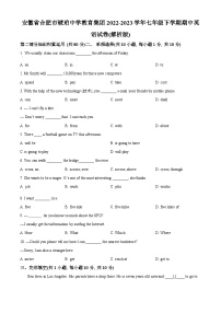 安徽省合肥市琥珀中学教育集团2022-2023学年七年级下学期期中英语试题（原卷版+解析版）