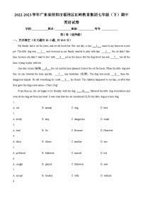 广东省深圳市福田区红岭教育集团2022-2023学年七年级下学期期中英语试题（原卷版+解析版）