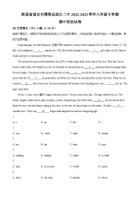 陕西省西安市曲江第二中学2022-2023学年八年级下学期期中英语试题（原卷版+解析版）