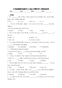 江苏省南通市如皋市2024届上学期中考二模英语试卷(含答案)