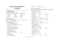 湖北省武汉市新洲区阳逻街三校2023-2024学年上学期八年级期中考试英语试卷