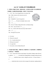 2023年广东省佛山市中考英语模拟试卷(含答案）