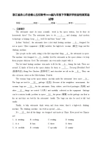 浙江省舟山市金衢山五校联考2024届九年级下学期开学质量检测英语试卷(含答案)