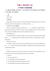 专题23 阅读还原5选5-备战2024年中考英语真题和模拟试题高频考点+题型练习(福建专用)