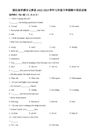 湖北省孝感市云梦县2022-2023学年七年级下学期期中英语试题（原卷版+解析版）