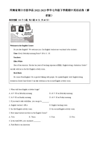 河南省周口市西华县2022-2023学年七年级下学期期中英语试题（原卷版+解析版）