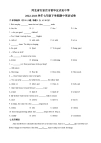 河北省石家庄市裕华区求实中学2022-2023学年七年级下学期期中英语试题（原卷版+解析版）