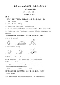 河北省邯郸市魏县2022-2023学年八年级下学期期中考试英语试题（原卷版+解析版）