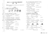 甘肃省白银市会宁县2023-2024学年上学期八年级英语期末试题