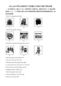山东省济宁市任城区2022-2023学年七年级下学期期中英语试题（原卷版+解析版）