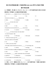 重庆市四川外语学院重庆第二外国语学校2022-2023学年七年级下学期期中英语试题（原卷版+解析版）