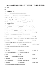 吉林省吉林市第二十三中学2022-2023学年八年级下学期期中英语试题（原卷版+解析版）