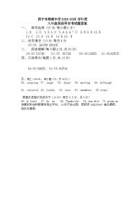 ，青海省西宁市海湖中学2023-2024学年八年级下学期开学考试英语试卷(1)