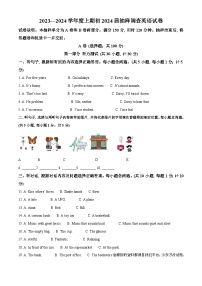 2024年四川省成都石室中学中考一模英语试题