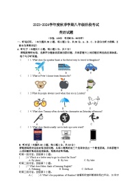 广东省惠州市博罗县2023-2024学年八年级上学期第一次月考英语试题(1)