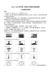 广东省惠州市惠东县2023-2024学年九年级下学期开学英语试题（）