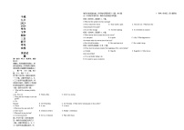 江西省宜春市丰城市第九中学日新班2023-2024学年九年级下学期开学考试英语试题