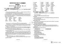 四川省宜宾市第四中学校2023-2024学年九年级下学期入学考试英语试卷