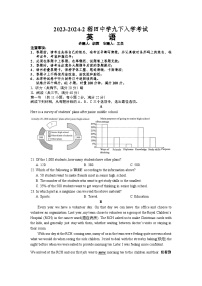 长沙市稻田中学2023-2024学年九年级下学期入学考试英语试卷