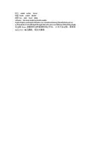 浙江省温州安阳实验学校（第三次八校联考）2023-2024学年九年级下学期开学考试英语试卷(1)