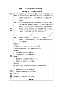 初中英语人教新目标 (Go for it) 版九年级全册Section B第3课时教学设计