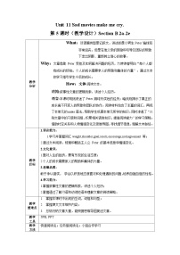 英语九年级全册Section B教案设计