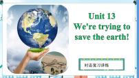 英语九年级全册Unit 13 We’re trying to save the earth!综合与测试备课ppt课件