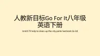 英语Section A背景图课件ppt