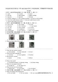 河北省石家庄市第五十一中学2023-2024学年八年级英语下学期开学测试卷