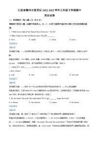 江西省赣州市章贡区2022-2023学年九年级下学期期中英语试题