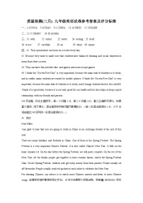 辽宁省鞍山市铁西区、经开区2023-2024学年九年级下学期联考一模英语试题(1)