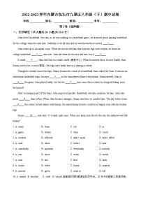 内蒙古包头市九原区2022-2023学年八年级下学期期中英语试题