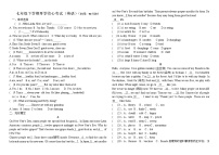 内蒙古鄂尔多斯市第一中学伊金霍洛分校2023-2024学年七年级下学期开学考试英语试题