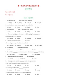 第一次月考必考重点语法100题(Unit+1-2)-2023-2024学年八年级英语下册单元重难点易错题精练（牛津深圳版）