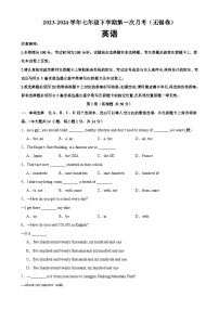 七年级英语下学期第一次月考02（无锡专用）-2023-2024学年七年级英语下册单元重难点易错题精练（牛津译林版）.1