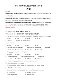 2023-2024学年下学期八年级英语第一次月考（译林版专用)(测试范围：Unit+1-2)-2023-2024学年八年级英语下册单元重难点易错题精练（牛津译林版）