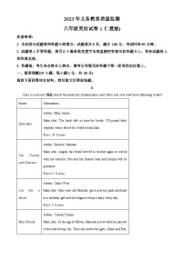 河南省洛阳市2022-2023学年八年级下学期期中英语试题（原卷版+解析版）