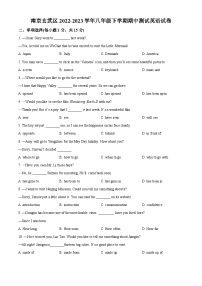江苏省南京市玄武区2022-2023学年八年级下学期期中测试英语试题 （原卷版+解析版）